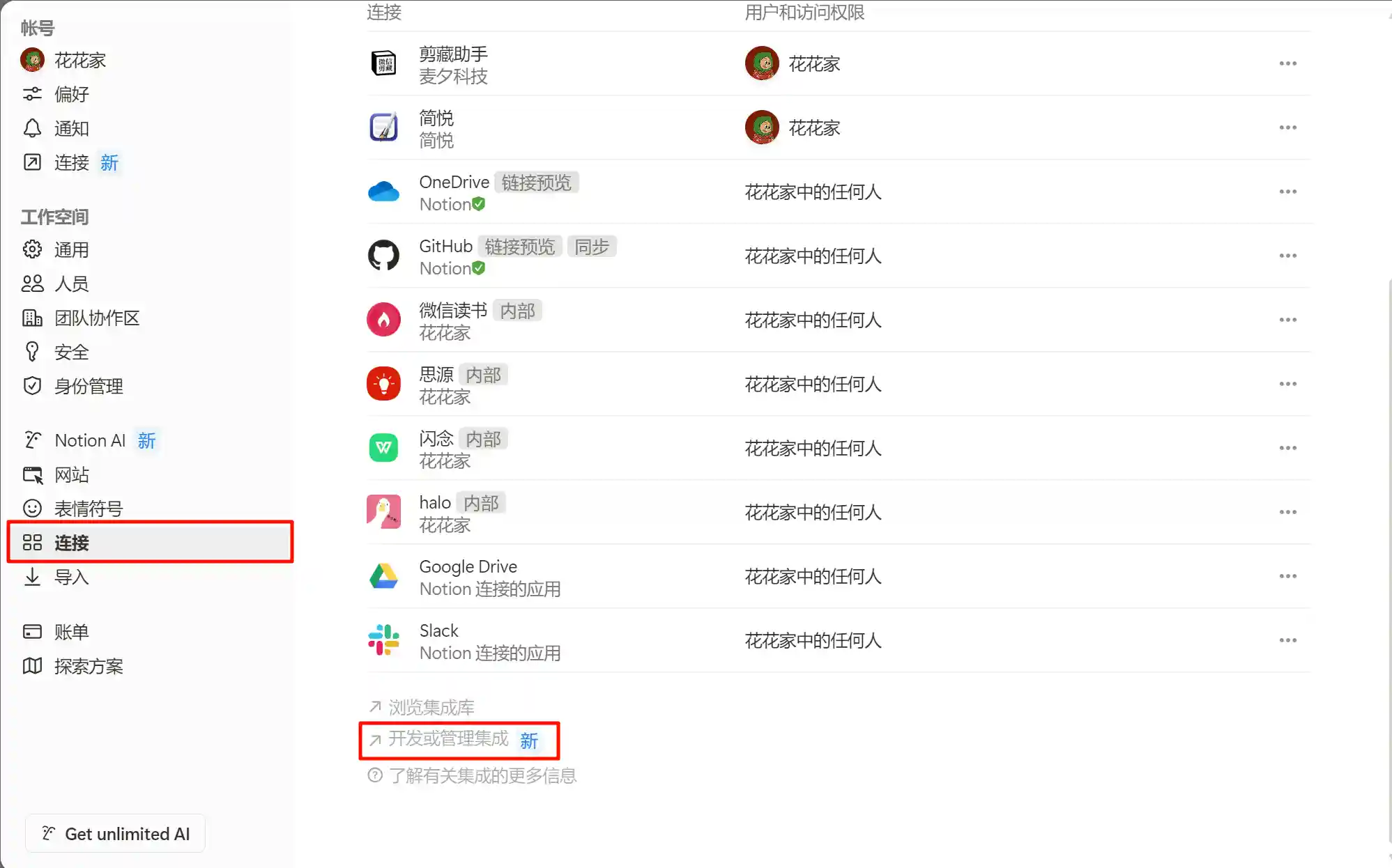 图片[3]-notion文章同步wordpress—Elog-乔维志