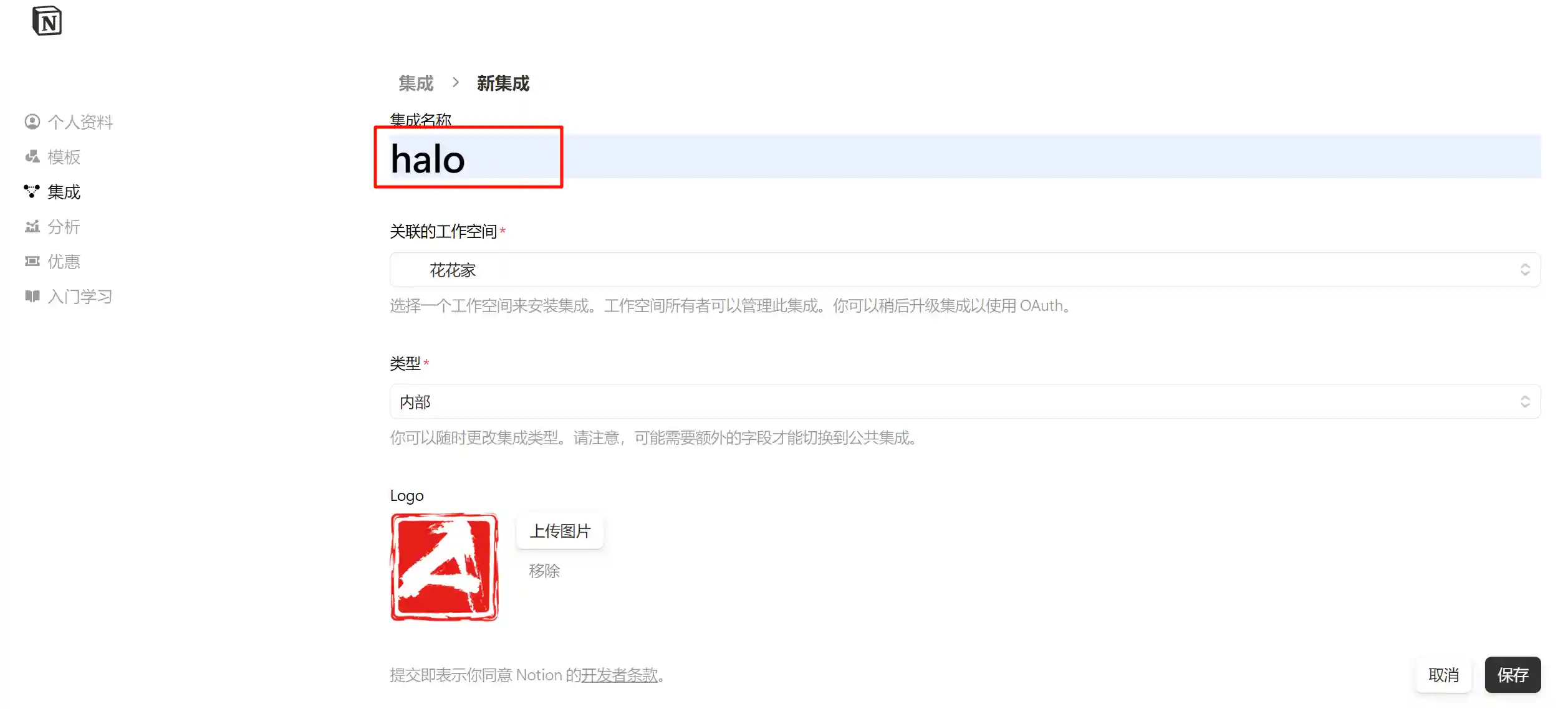 图片[4]-notion文章同步wordpress—Elog-乔维志
