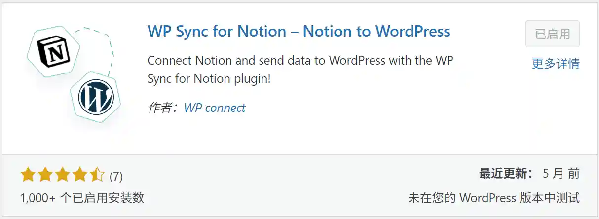图片[2]-notion文章同步wordpress—WP插件-乔维志